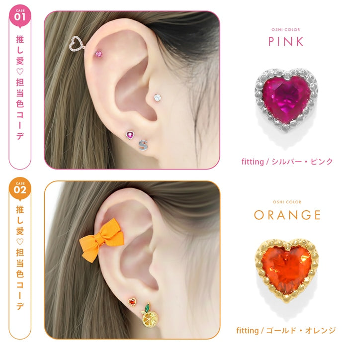 ★　▲赤▲　t951-65 軟骨ピアス 16G ボディピアス ハート プチ 小さい 小ぶり ジュエル トラガス サージカルステンレス セカンドピアス 片耳用