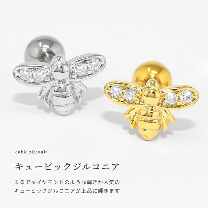 t9972-003 ボディピアス 軟骨ピアス 16G 金属アレルギー対応 金属アレルギー サージカルステンレス つけっぱなし ハチ ストレートバーベル レディース 女性 大人 仕事 オフィス きれい かわいい おしゃれ シンプル 小さめ シルバー ゴールド ピンクゴールド 普段使い