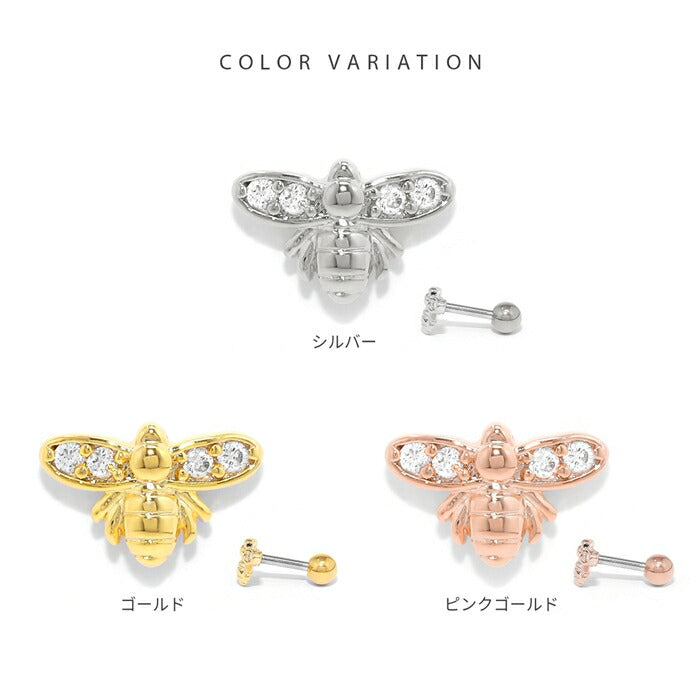 t9972-003 ボディピアス 軟骨ピアス 16G 金属アレルギー対応 金属アレルギー サージカルステンレス つけっぱなし ハチ ストレートバーベル レディース 女性 大人 仕事 オフィス きれい かわいい おしゃれ シンプル 小さめ シルバー ゴールド ピンクゴールド 普段使い