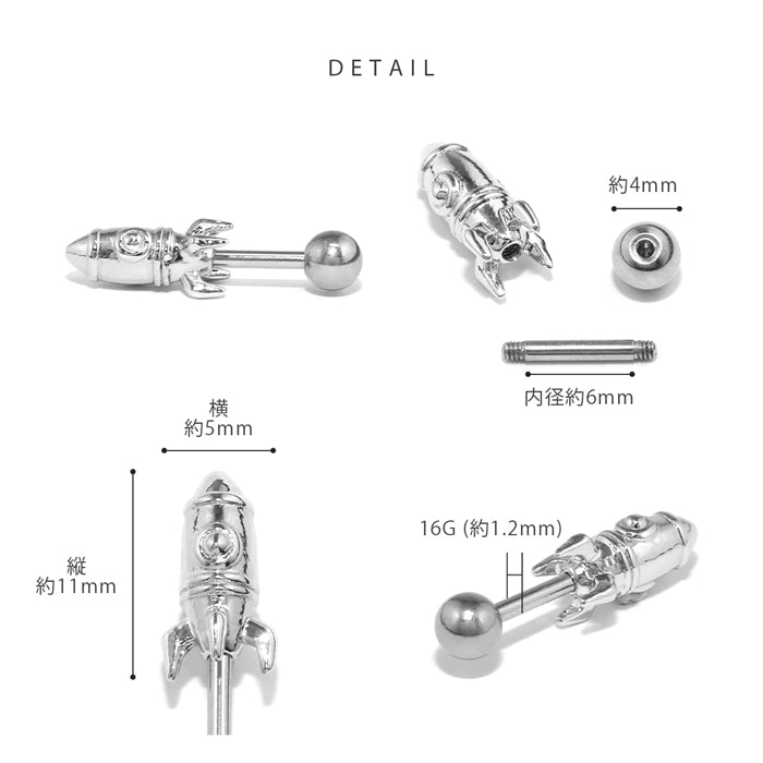 t9972-005 軟骨ピアス ボディピアス 16g 金属アレルギー対応 金属アレルギー つけっぱなし ロケット ステンレス ピアス ストレートバーべル セカンドピアス レディース サージカルステンレス 耳たぶ シンプル ゴールド ピンクゴールド シルバー 片耳用