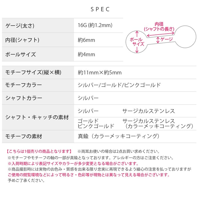 t9972-005 軟骨ピアス ボディピアス 16g 金属アレルギー対応 金属アレルギー つけっぱなし ロケット ステンレス ピアス ストレートバーべル セカンドピアス レディース サージカルステンレス 耳たぶ シンプル ゴールド ピンクゴールド シルバー 片耳用
