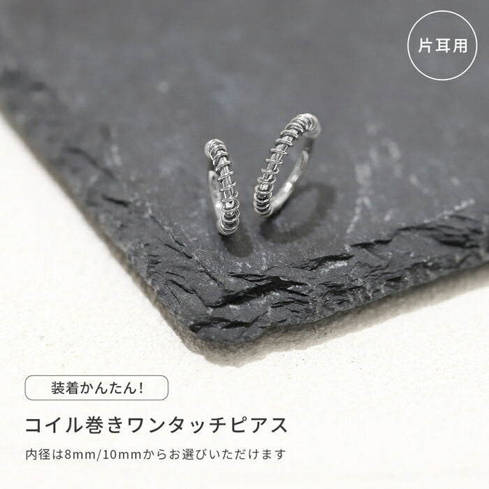 t9972-008 軟骨ピアス ボディピアス 16G ピアス 金属アレルギー対応 つけっぱなし サージカルステンレス リング フープピアス コイル ワンタッチピアス セグメントリング リングピアス キャッチレス メンズ レディース ヘリックス 個性的 かっこいい フープ 片耳用