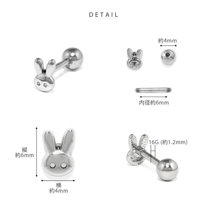 t9972-010 ボディピアス 金アレ対応 つけっぱなし 軟骨ピアス 16G うさぎ 小さめ 金属アレルギー対応 ピアス メンズ レディース シンプル シルバー ゴールド おしゃれ かわいい フラット 小ぶり デイリー 日常使い なんこつぴあす 片耳用