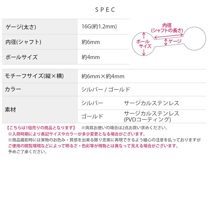 t9972-010 ボディピアス 金アレ対応 つけっぱなし 軟骨ピアス 16G うさぎ 小さめ 金属アレルギー対応 ピアス メンズ レディース シンプル シルバー ゴールド おしゃれ かわいい フラット 小ぶり デイリー 日常使い なんこつぴあす 片耳用