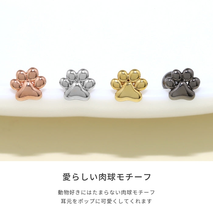 t9972-011 軟骨ピアス かわいい 16G ボディピアス 肉球 にくきゅう 犬 猫 アニマル ストレートバーベル ピアス サージカルステンレス 片耳用