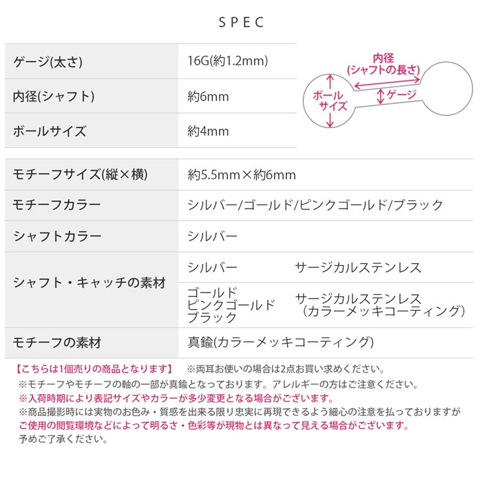 t9972-011 軟骨ピアス かわいい 16G ボディピアス 肉球 にくきゅう 犬 猫 アニマル ストレートバーベル ピアス サージカルステンレス 片耳用