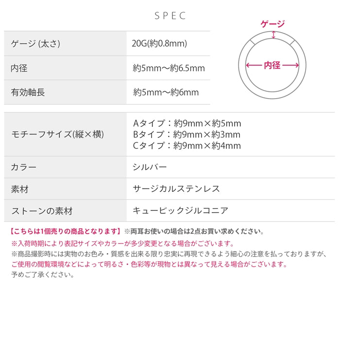 t9972-012 ステンレスピアス ミニフープ ワンタッチ ジュエル シンプル ワンタッチセグメントリング ピアス サージカルステンレス 片耳用