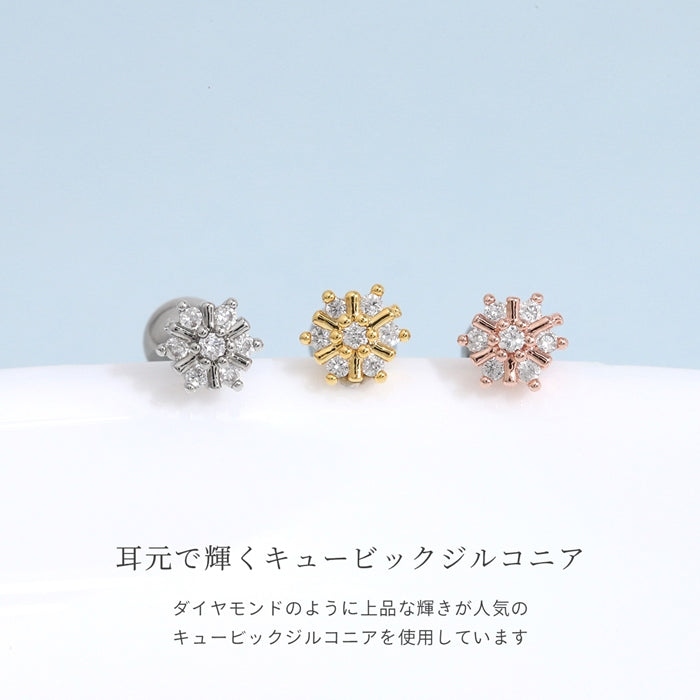 t9972-014 軟骨ピアス 16G ボディピアス ジュエル 雪の結晶 雪 小さめ プチ ミニ キュービックジルコニア ストレートバーベル ピアス サージカルステンレス 片耳用