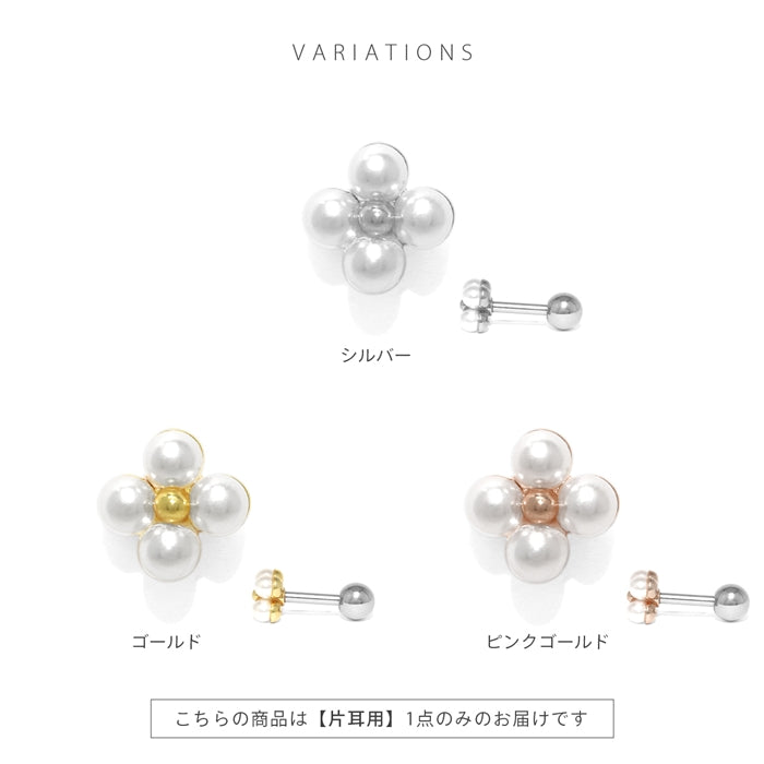t9972-016 軟骨ピアス 16G ボディピアス パール 上品 大人カワイイ きれいめ 高見え シンプル 日常使い ストレートバーベル ピアス サージカルステンレス 片耳用