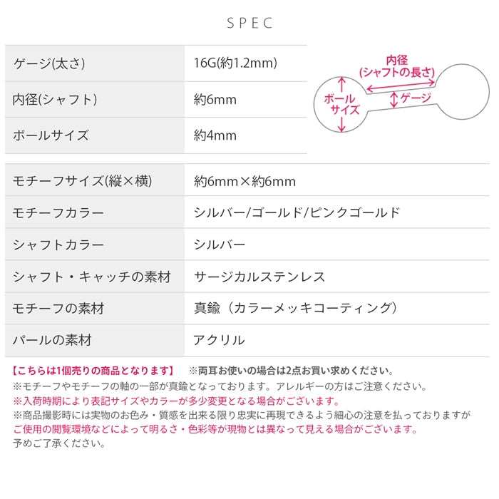 t9972-016 軟骨ピアス 16G ボディピアス パール 上品 大人カワイイ きれいめ 高見え シンプル 日常使い ストレートバーベル ピアス サージカルステンレス 片耳用