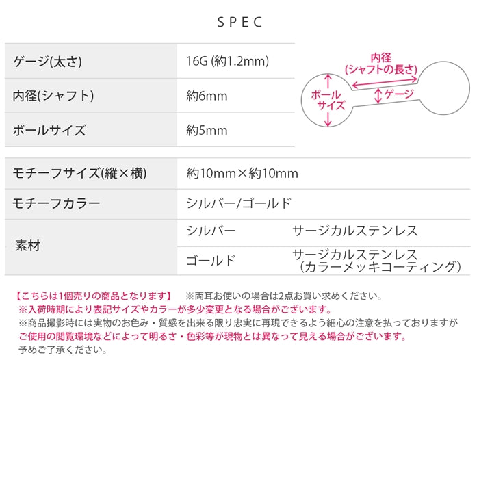 w1f-118-11 軟骨ピアス 16G ボディピアス バラ ローズ 薔薇 花 アンティークローズ 金属アレルギー ストレートバーベル ピアス サージカルステンレス 片耳用
