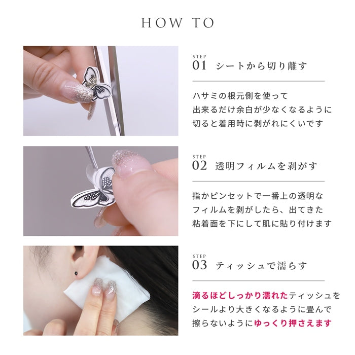 z-ts-01　タティア TATEAR タトゥーシール