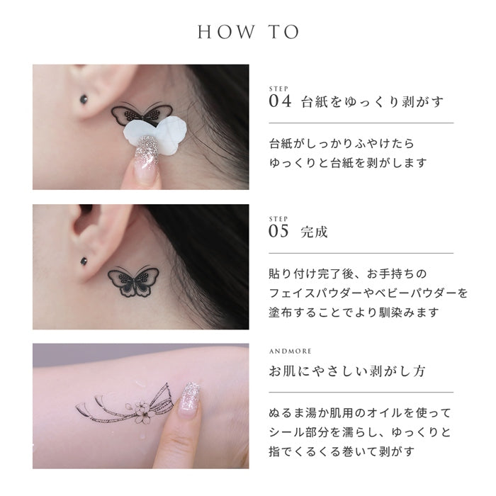 z-ts-01　タティア TATEAR タトゥーシール