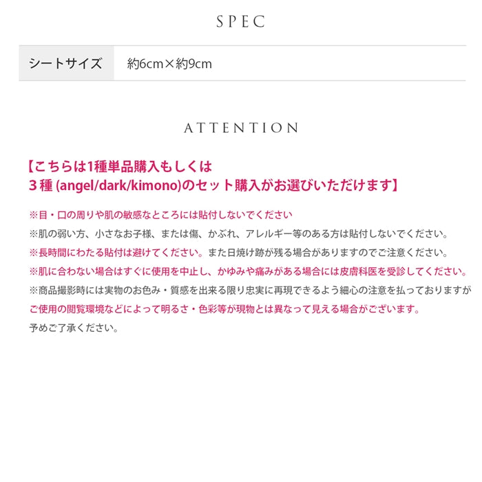 z-ts-01　タティア TATEAR タトゥーシール