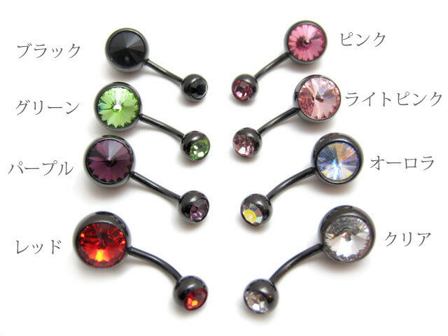 【廃盤】 へそピアス かわいい 14G へそピアス0016 ネイブル ブラック 黒ヘソピアス ヘソピ へそぴあす へそぴ ボディピアス ボディーピアス ボディピ ピアス「BP」「HSP」 ボディピ へそピ バナナバーベル バーベルピアス サージカルステンレス ステンレス カーブドバーベル