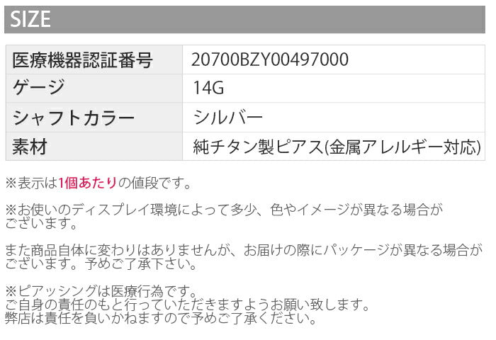 【医療用ステンレス】 ピアッサー 金属アレルギー対応 セイフティピアッサー へそピアス 14G  ヘソピ まゆ 眉 ニードル 純 チタン 製 シルバー ボディピアス ファーストピアス 凛 金属アレルギー つけっぱなし へそピアッサー ヘソピアッサー ピアス