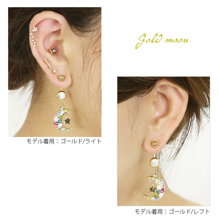 【廃盤】 【金属アレルギー対応】 へそピアス 軟骨ピアス ボディピアス 14G 18G キャッチ サージカルステンレス かわいい 可愛い ファーストピアス セカンドピアス 月 星 シルバー ゴールド バナナバーベル ボディピ 片耳用