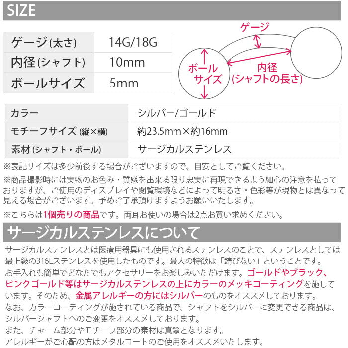 【廃盤】 【金属アレルギー対応】 へそピアス 軟骨ピアス ボディピアス 14G 18G キャッチ サージカルステンレス かわいい 可愛い ファーストピアス セカンドピアス 月 星 シルバー ゴールド バナナバーベル ボディピ 片耳用