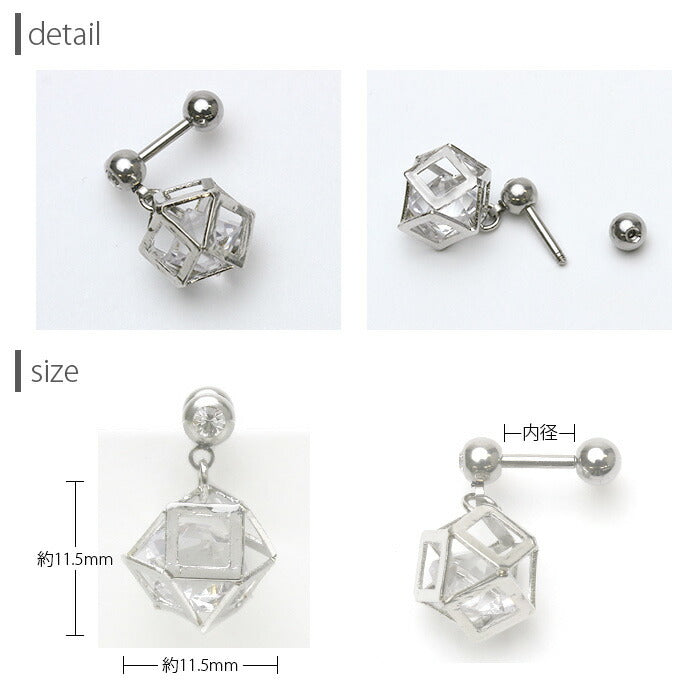 【廃盤】 軟骨ピアス 14g かわいい 軟骨 ボディピアス 14G ピアス 16G  多角形 スクエア ジュエル 軟骨用 16G ボディーピアス ピアス「BP」「NAN」