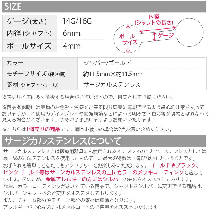 【廃盤】 軟骨ピアス 14g かわいい 軟骨 ボディピアス 14G ピアス 16G  多角形 スクエア ジュエル 軟骨用 16G ボディーピアス ピアス「BP」「NAN」