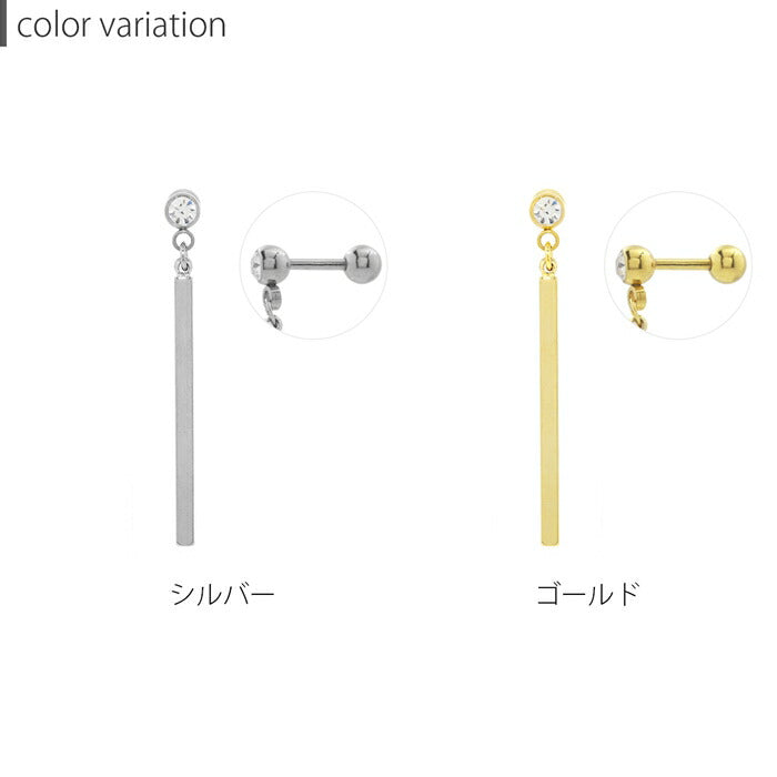【全品送料無料】 ボディピアス キャッチ 16G 14G 軟骨ピアス つけっぱなし サージカルステンレス 金属アレルギー対応 かわいい かっこいい メンズ ファーストピアス セカンドピアス ロングバー 棒 揺れる 軟骨 ピアス おしゃれ 片耳用