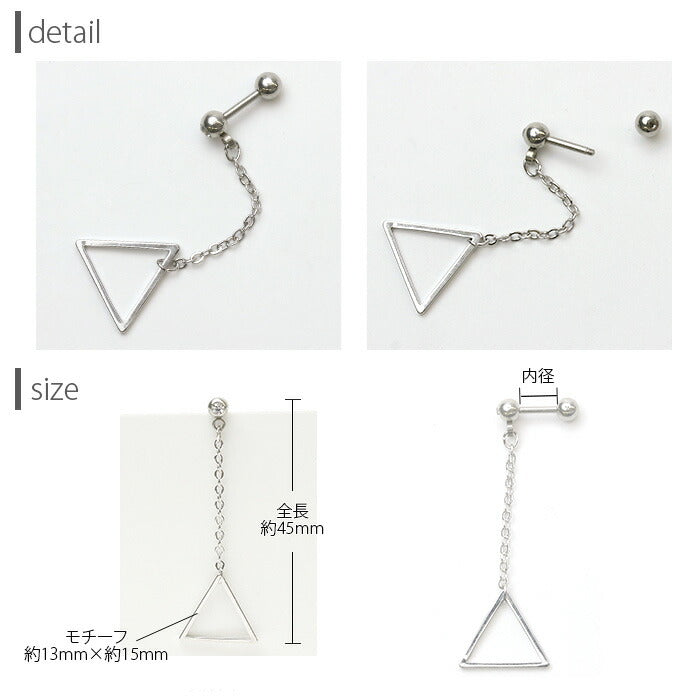 【廃盤】 軟骨ピアス 14G 16G ボディピアス オリジナル0149 トライアングル 三角 ロング ボディーピアス シルバー ゴールド「BP」「NAN」| ストレート バーベル ストレートバーベル ボディ ピアス ボディピ シルバーピアス おしゃれ かわいい 14ゲージ 16ゲージ へリックス