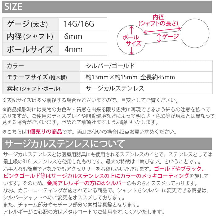 【廃盤】 軟骨ピアス 14G 16G ボディピアス オリジナル0149 トライアングル 三角 ロング ボディーピアス シルバー ゴールド「BP」「NAN」| ストレート バーベル ストレートバーベル ボディ ピアス ボディピ シルバーピアス おしゃれ かわいい 14ゲージ 16ゲージ へリックス