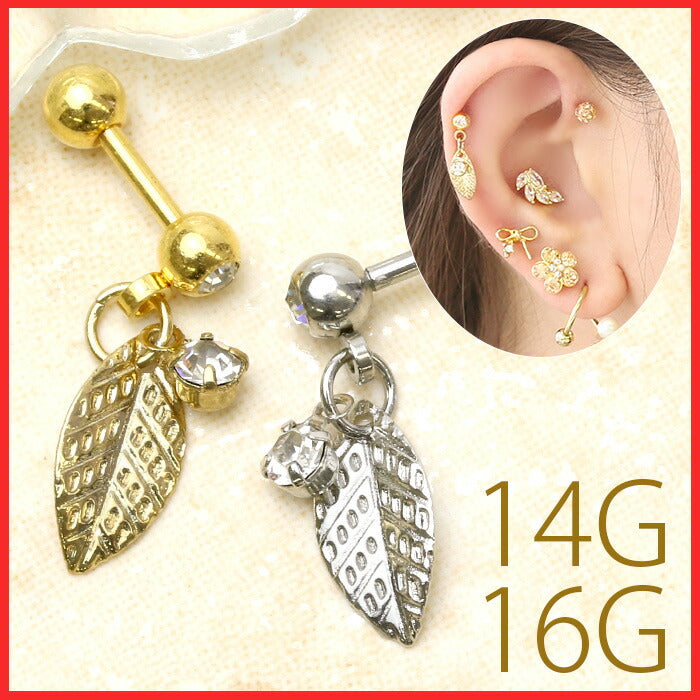 【廃盤】 ボディピアス 14G ボディピアス 16G 軟骨ピアス 14G 軟骨ピアス 16G オリジナル0152 リーフ 葉っぱ ジュエル ボディーピアス ボディピ ピアス シルバー ゴールド 「BP」「NAN」| ボディ かわいい 軟骨用ピアス トラガス 専門店 凛 14ゲージ 16ゲージ おしゃれ シルバーピアス