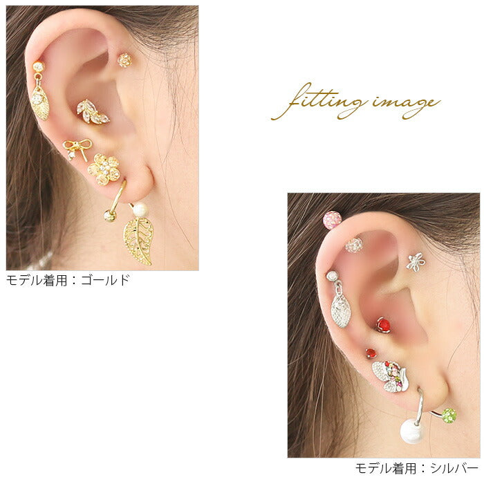 【廃盤】 ボディピアス 14G ボディピアス 16G 軟骨ピアス 14G 軟骨ピアス 16G オリジナル0152 リーフ 葉っぱ ジュエル ボディーピアス ボディピ ピアス シルバー ゴールド 「BP」「NAN」| ボディ かわいい 軟骨用ピアス トラガス 専門店 凛 14ゲージ 16ゲージ おしゃれ シルバーピアス