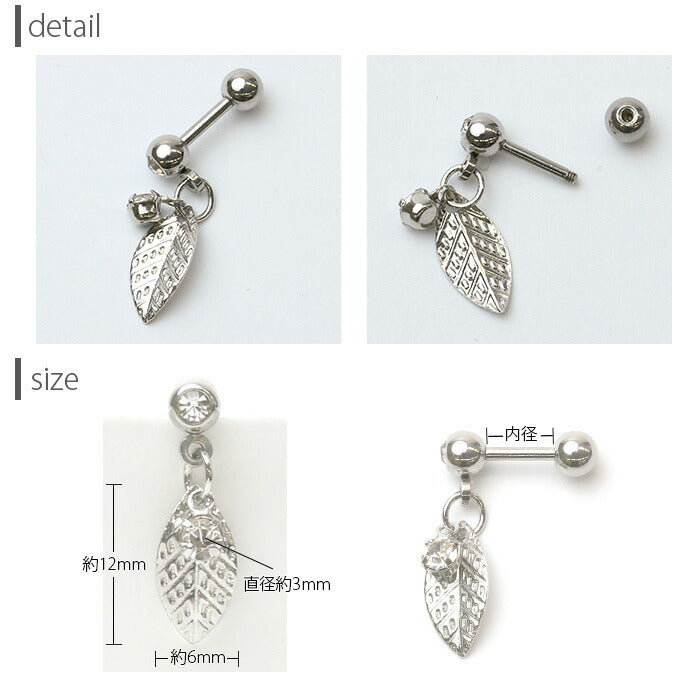 【廃盤】 ボディピアス 14G ボディピアス 16G 軟骨ピアス 14G 軟骨ピアス 16G オリジナル0152 リーフ 葉っぱ ジュエル ボディーピアス ボディピ ピアス シルバー ゴールド 「BP」「NAN」| ボディ かわいい 軟骨用ピアス トラガス 専門店 凛 14ゲージ 16ゲージ おしゃれ シルバーピアス
