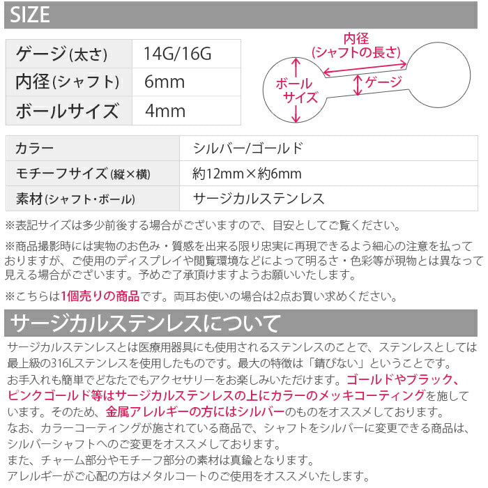 【廃盤】 ボディピアス 14G ボディピアス 16G 軟骨ピアス 14G 軟骨ピアス 16G オリジナル0152 リーフ 葉っぱ ジュエル ボディーピアス ボディピ ピアス シルバー ゴールド 「BP」「NAN」| ボディ かわいい 軟骨用ピアス トラガス 専門店 凛 14ゲージ 16ゲージ おしゃれ シルバーピアス