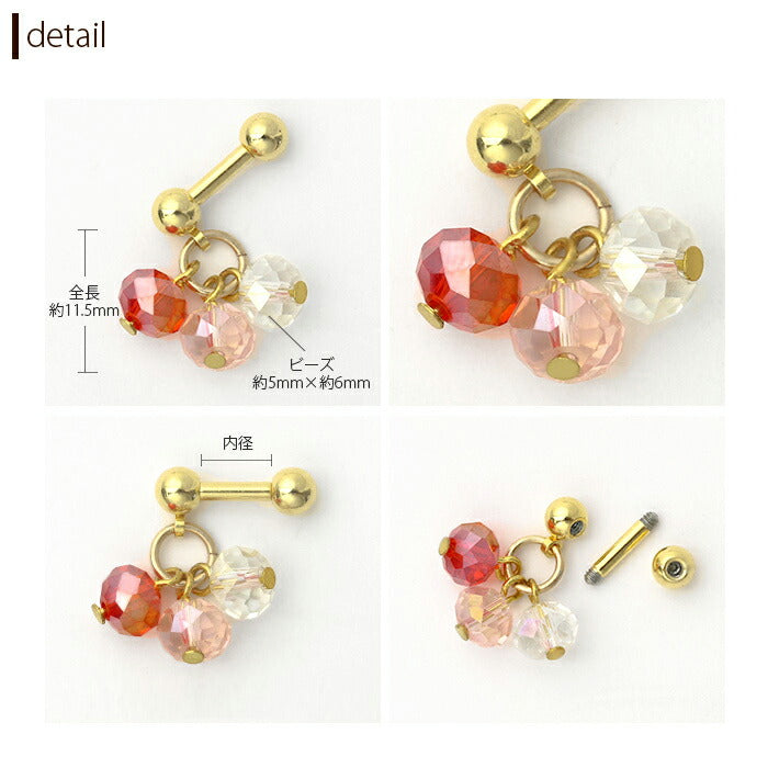 【廃盤】 ボディピアス 14G 16G ビーズ ボディピアス ストレートバーベル ボディピアス ストレートバーベル ボディピアス サージカルステンレス ボディピアス 軟骨ピアス ピアス サージカルステンレス ボディピアス 軟骨ピアス ピアス ボディピアス「BP」「NAN」