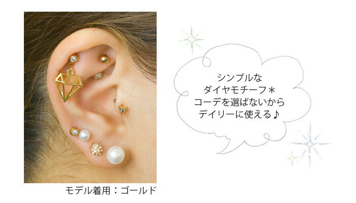 【廃盤】 ボディピアス 14G 16G ダイヤモチーフ ボディピアス ストレートバーベル ボディピアス サージカルステンレス ボディピアス 軟骨ピアス ピアス ボディピアス フレーム 軟骨 ボディピアス「BP」「NAN」