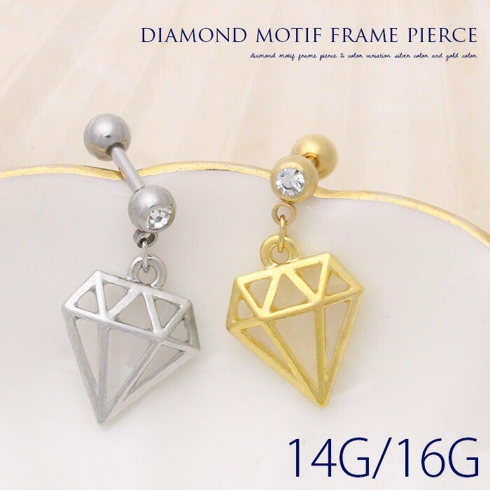 【廃盤】 ボディピアス 14G 16G ダイヤモチーフ ボディピアス ストレートバーベル ボディピアス サージカルステンレス ボディピアス 軟骨ピアス ピアス ボディピアス フレーム 軟骨 ボディピアス「BP」「NAN」