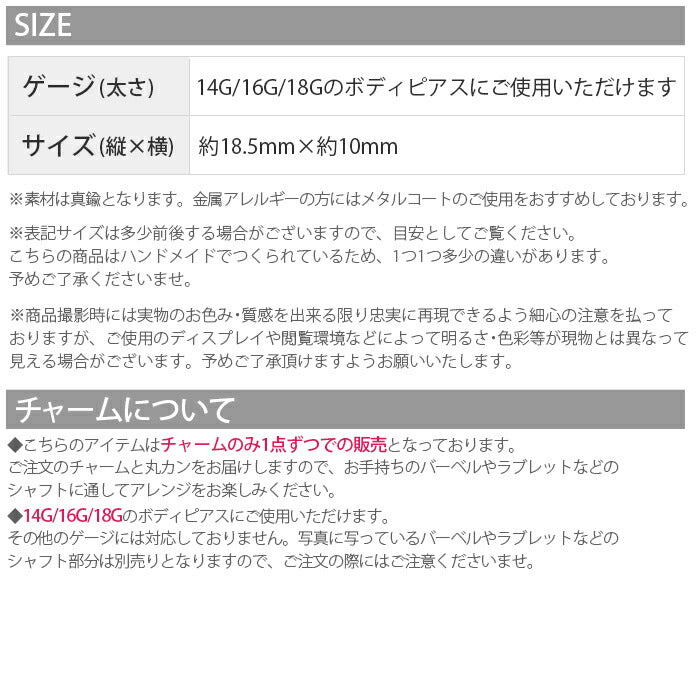 【廃盤】 チャーム0145 リーフ カスタマイズ ボディピアス ボディーピアス お洒落 可愛い 軟骨ピアス ピアス アクセサリー シルバー ゴールド「BP」「CHA」「cr」