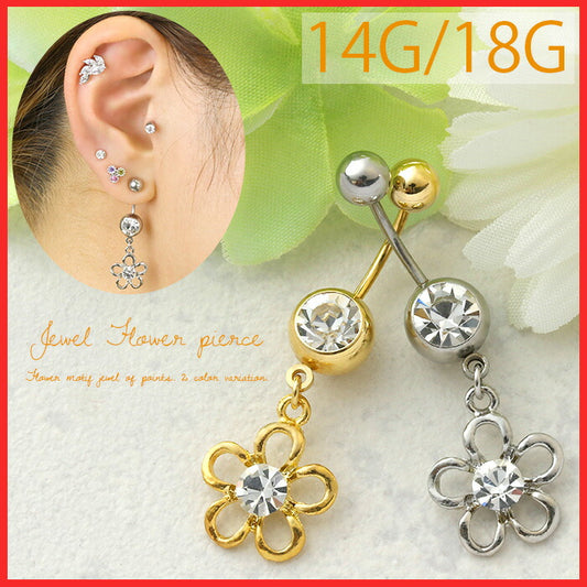 【廃盤】 へそピアス かわいい 14G 18G へそピアス0487 花 フラワー ヘソピアス ボディピアス ボディーピアス 「BP」「HSP」 ボディ ボディピ へそピ へそぴ  おしゃれ お花  バナナバーベル バーベル バーベルピアス 18ゲージ サージカルステンレス ステンレス