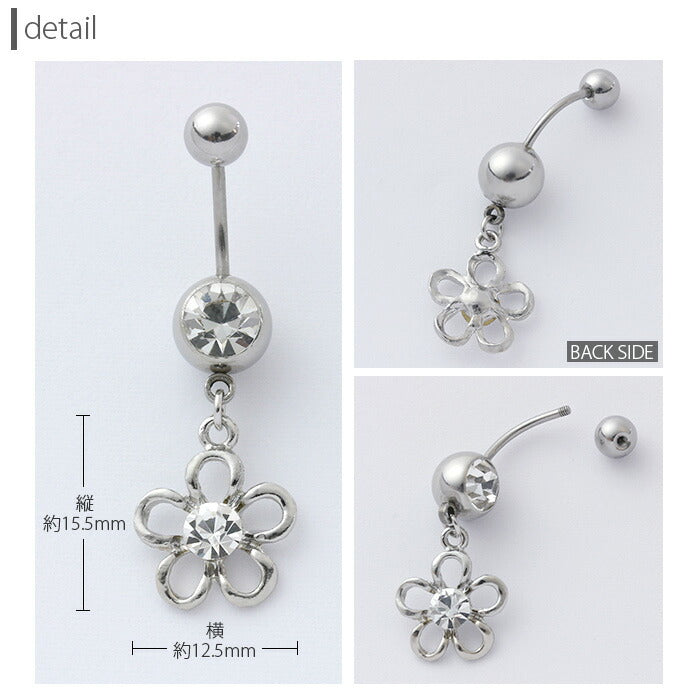 【廃盤】 へそピアス かわいい 14G 18G へそピアス0487 花 フラワー ヘソピアス ボディピアス ボディーピアス 「BP」「HSP」 ボディ ボディピ へそピ へそぴ  おしゃれ お花  バナナバーベル バーベル バーベルピアス 18ゲージ サージカルステンレス ステンレス