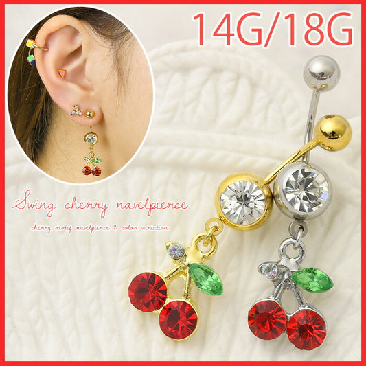 【廃盤】 へそピアス かわいい 14G 18G へそピアス048 さくらんぼ チェリー ジュエル ボディピアス 果物 「BP」「HSP」 ボディピ へそピ ヘソピ ヘソピアス バナナバーベル バーベルピアス サージカルステンレス ステンレス カーブドバーベル レディース ぶらさがり