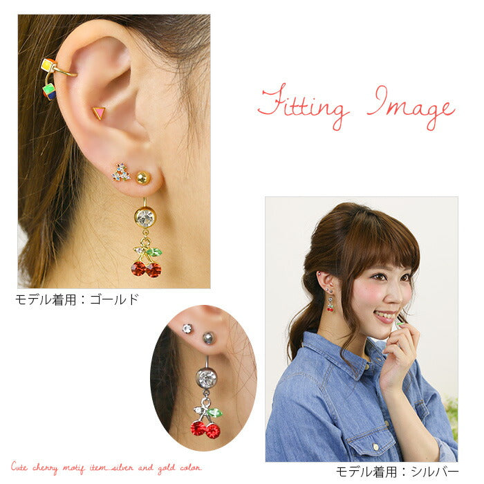 【廃盤】 へそピアス かわいい 14G 18G へそピアス048 さくらんぼ チェリー ジュエル ボディピアス 果物 「BP」「HSP」 ボディピ へそピ ヘソピ ヘソピアス バナナバーベル バーベルピアス サージカルステンレス ステンレス カーブドバーベル レディース ぶらさがり