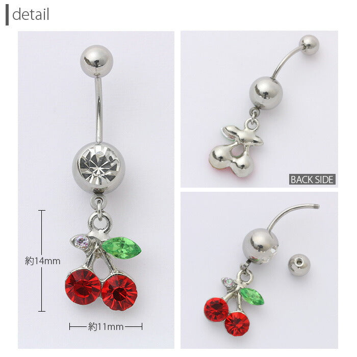 【廃盤】 へそピアス かわいい 14G 18G へそピアス048 さくらんぼ チェリー ジュエル ボディピアス 果物 「BP」「HSP」 ボディピ へそピ ヘソピ ヘソピアス バナナバーベル バーベルピアス サージカルステンレス ステンレス カーブドバーベル レディース ぶらさがり