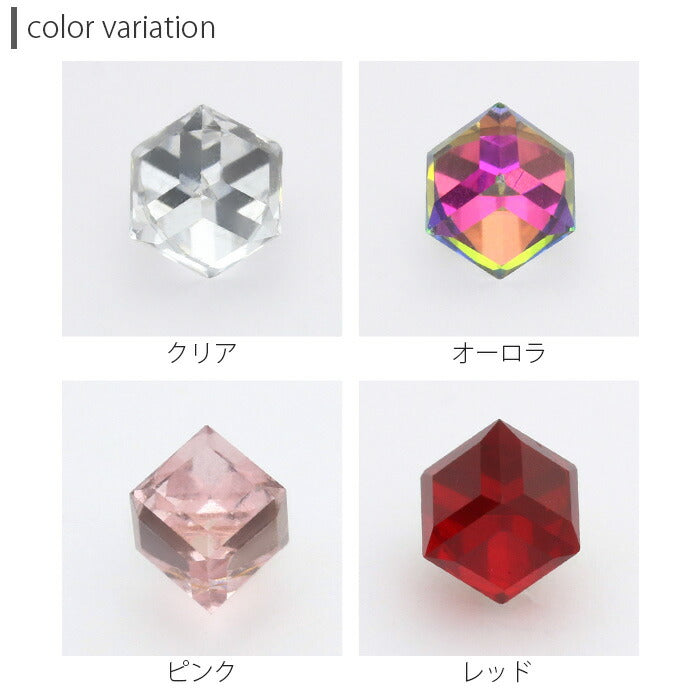 【廃盤】 チャーム0172 ジュエル キューブ カスタマイズ ボディピアス ボディーピアス 軟骨 軟骨ピアス 「BP」「CHA」| ピアス ボディ ボディピ かわいい 軟骨用ピアス トラガス 専門店 凛 14ゲージ おしゃれ アクセサリー