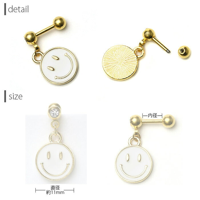 【廃盤】 ボディピアス 14G ボディピアス 16G 軟骨ピアス 14G 軟骨ピアス 16G オリジナル0154 スマイル ニコちゃん ポップ ボディーピアス「BP」「NAN」