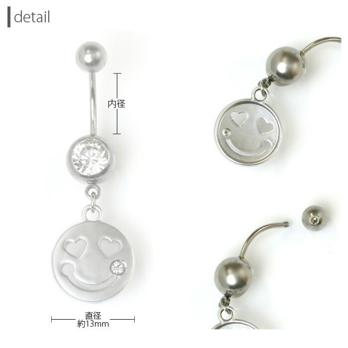 【廃盤】 へそピアス かわいい スマイル 18G 14G ヘソピアス ヘソピ へそピ へそぴボディピアス ボディーピアス ボディピ ピアス 軟骨ピアス スマイリー ハート ジュエル ビジュー レディース おしゃれ ぶらさがり ぶら下がり サージカルステンレス ステンレス「BP」 「HSP」