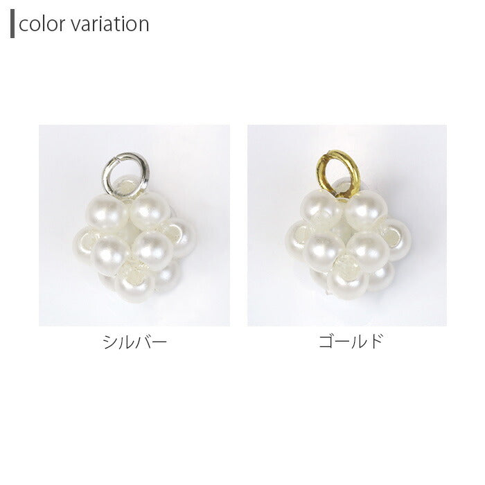 【廃盤】 チャーム 14G 16G 18G パール カスタマイズ ボディピアス ボディーピアス 軟骨ピアス「BP」「CHA」