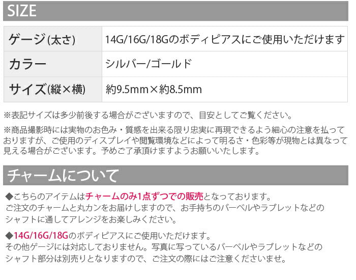 【廃盤】 チャーム 14G 16G 18G パール カスタマイズ ボディピアス ボディーピアス 軟骨ピアス「BP」「CHA」