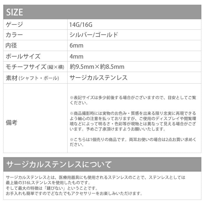 【廃盤】 ボディピアス 14G 16G パール ボディピアス ビーズ ボディピアス ストレートバーベル サージカルステンレス ボディピアス 軟骨ピアス ピアス 軟骨 ボディピアス「BP」「NAN」秋ピアス
