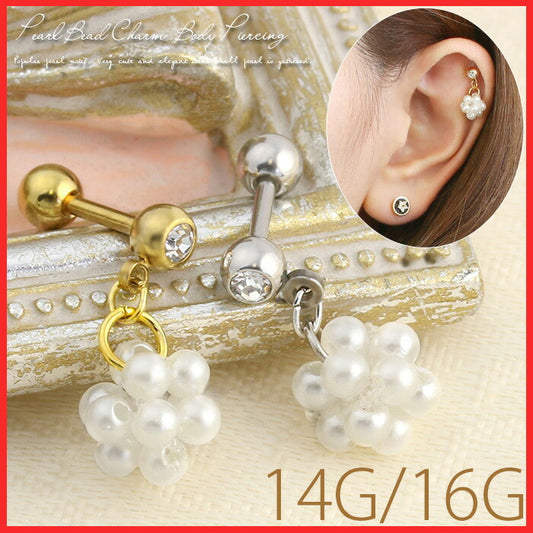 【廃盤】 ボディピアス 14G 16G パール ボディピアス ビーズ ボディピアス ストレートバーベル サージカルステンレス ボディピアス 軟骨ピアス ピアス 軟骨 ボディピアス「BP」「NAN」秋ピアス