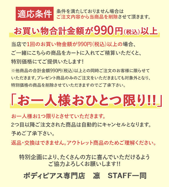 ▲outlet アウトレット 100円 ボディピアス 14G 軟骨ピアス 16G ストレートバーベル ラブレットスタッド チャーム サージカルステンレス 金属アレルギー つけっぱなし