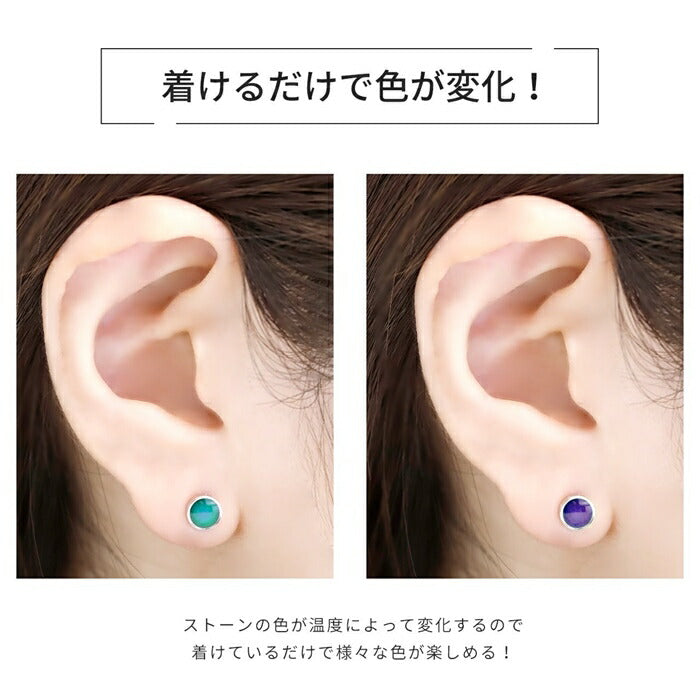 【全商品送料無料】 軟骨ピアス 14g 16g 18g ボディピアス 温度で色が変わる ピアス かわいい サージカルステンレス 金属アレルギー対応 カラーチェンジピアス シンプル おしゃれ シルバー ブルー 耳たぶ ヘリックス 片耳用