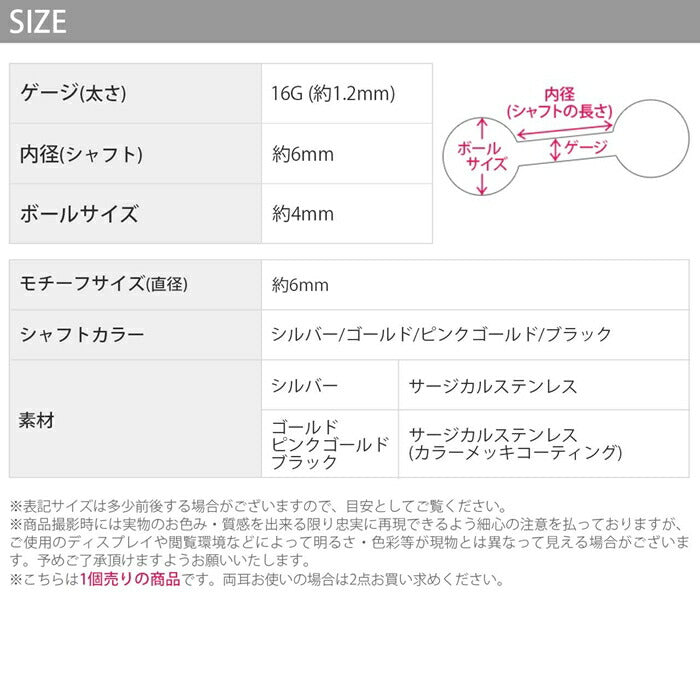 【全商品送料無料】 軟骨ピアス 14g 16g 18g ボディピアス 温度で色が変わる ピアス かわいい サージカルステンレス 金属アレルギー対応 カラーチェンジピアス シンプル おしゃれ シルバー ブルー 耳たぶ ヘリックス 片耳用